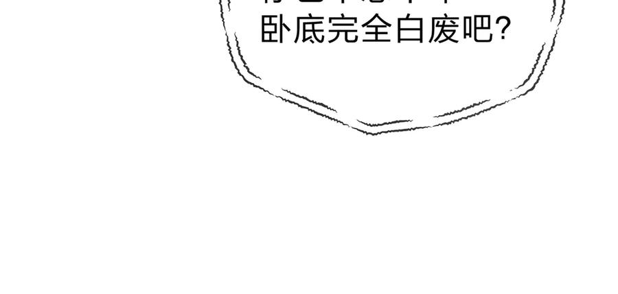 《大爱魔尊，女徒弟都想杀我》第18话 又梦到那魔头了 第52页