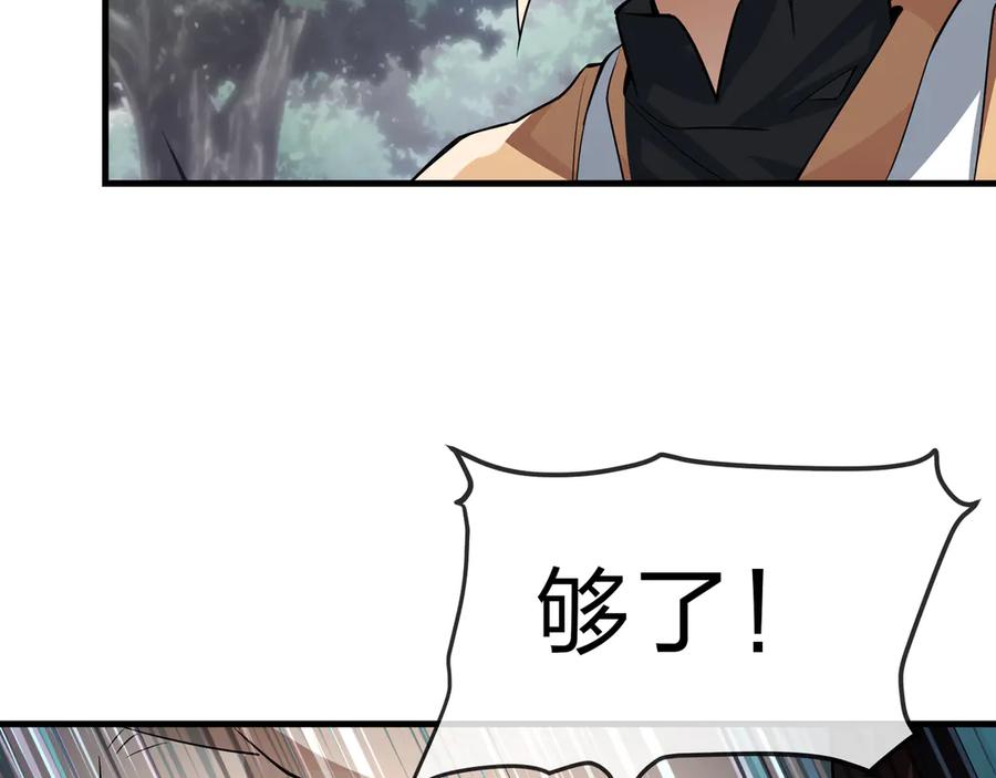 《大爱魔尊，女徒弟都想杀我》第18话 又梦到那魔头了 第42页