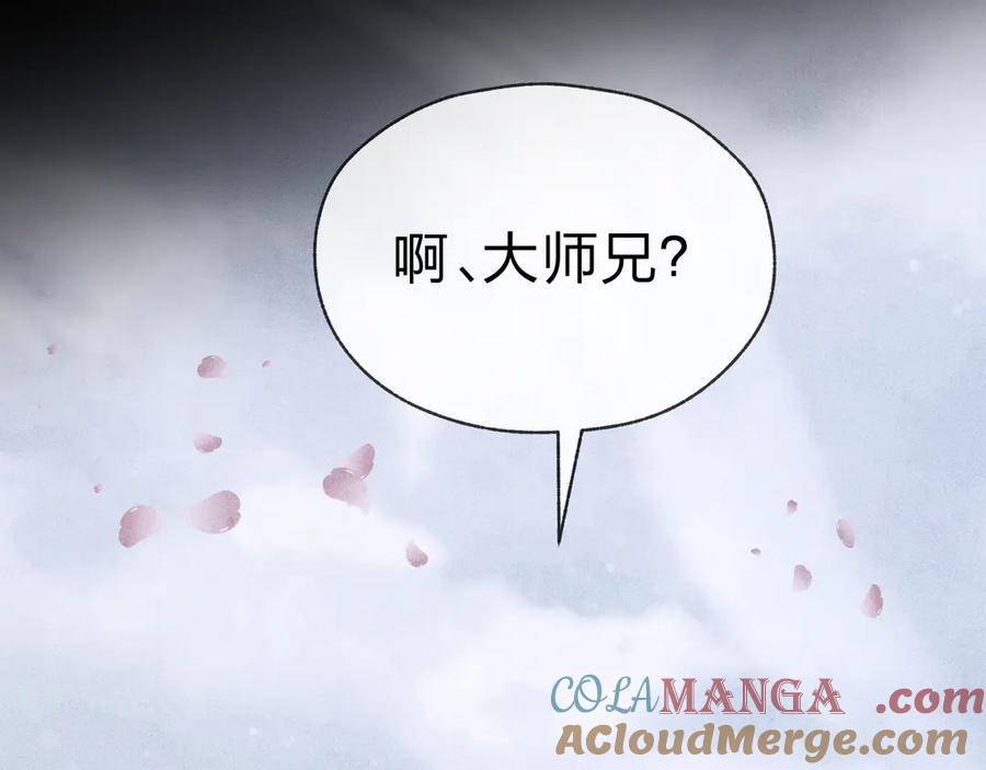 《大爱魔尊，女徒弟都想杀我》第18话 又梦到那魔头了 第89页