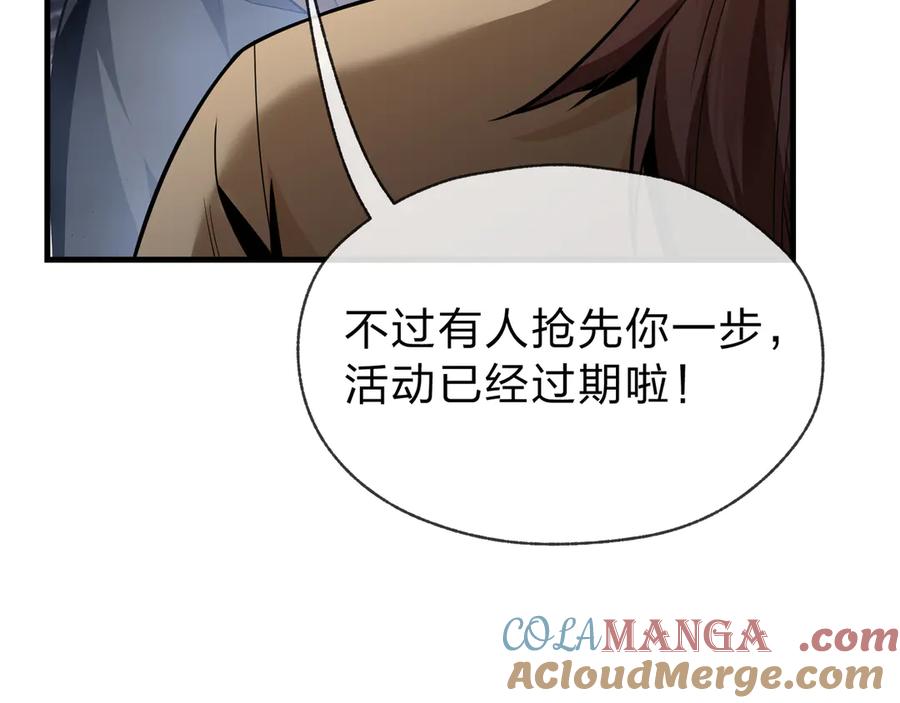 《大爱魔尊，女徒弟都想杀我》第18话 又梦到那魔头了 第13页