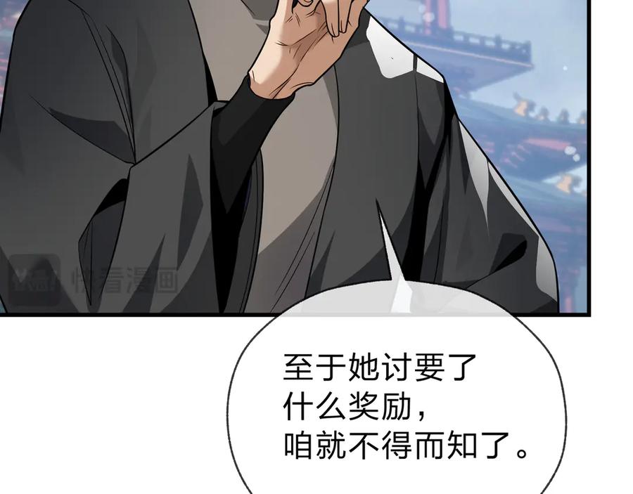 《大爱魔尊，女徒弟都想杀我》第18话 又梦到那魔头了 第18页