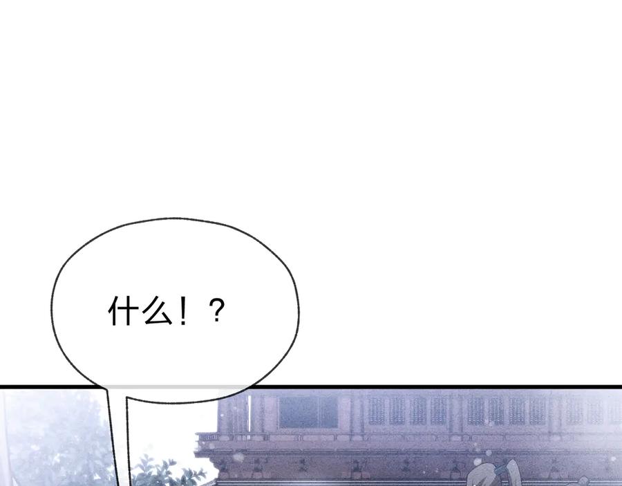 《大爱魔尊，女徒弟都想杀我》第18话 又梦到那魔头了 第56页
