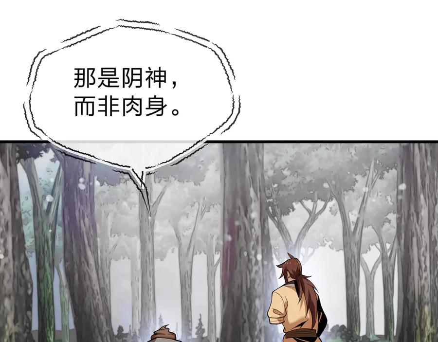 《大爱魔尊，女徒弟都想杀我》第18话 又梦到那魔头了 第60页