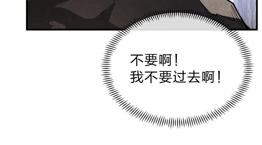 《大爱魔尊，女徒弟都想杀我》第18话 又梦到那魔头了 第68页