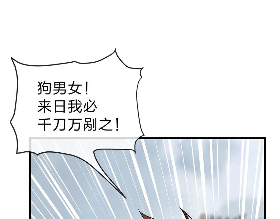 《大爱魔尊，女徒弟都想杀我》第18话 又梦到那魔头了 第23页