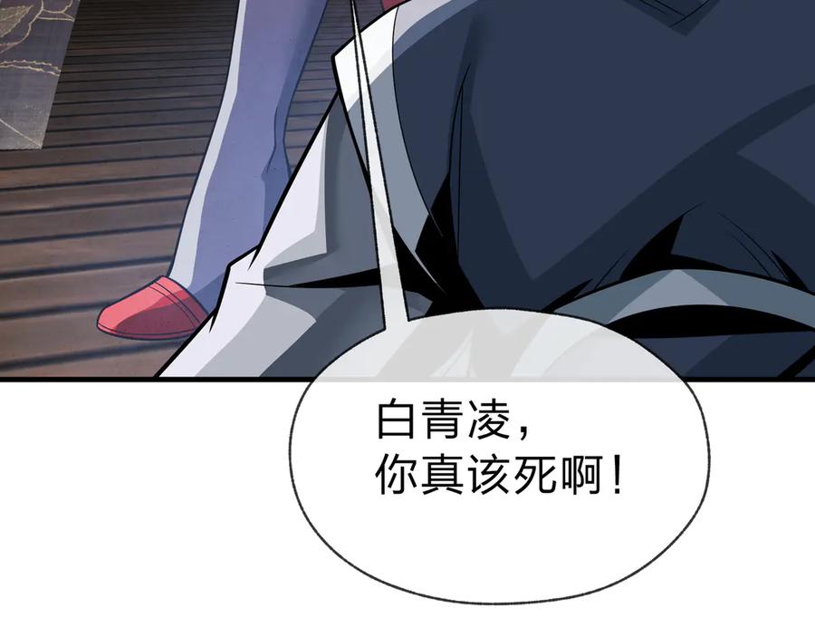 《大爱魔尊，女徒弟都想杀我》第18话 又梦到那魔头了 第146页