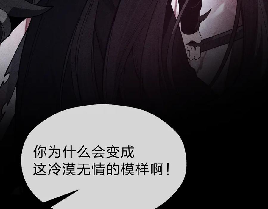 《大爱魔尊，女徒弟都想杀我》第18话 又梦到那魔头了 第108页