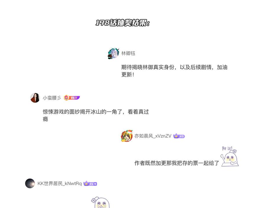 《全球惊悚：开局万亿冥币》第202话 不是钱的问题？ 第171页