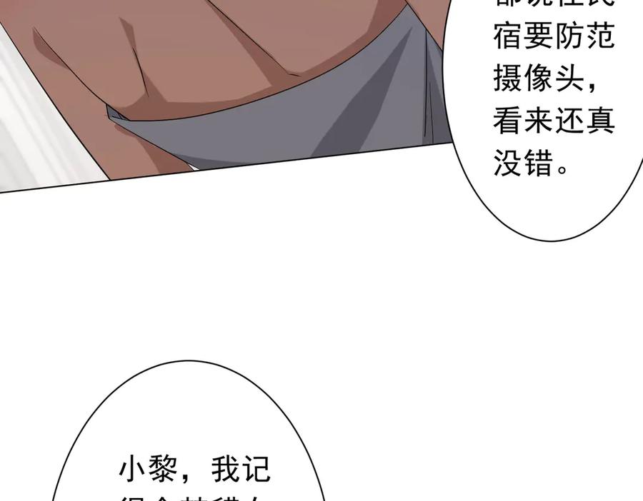 《全球惊悚：开局万亿冥币》第202话 不是钱的问题？ 第164页