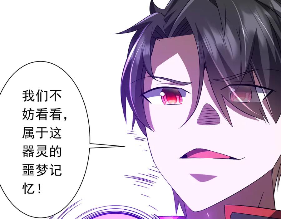 《全球惊悚：开局万亿冥币》第202话 不是钱的问题？ 第168页