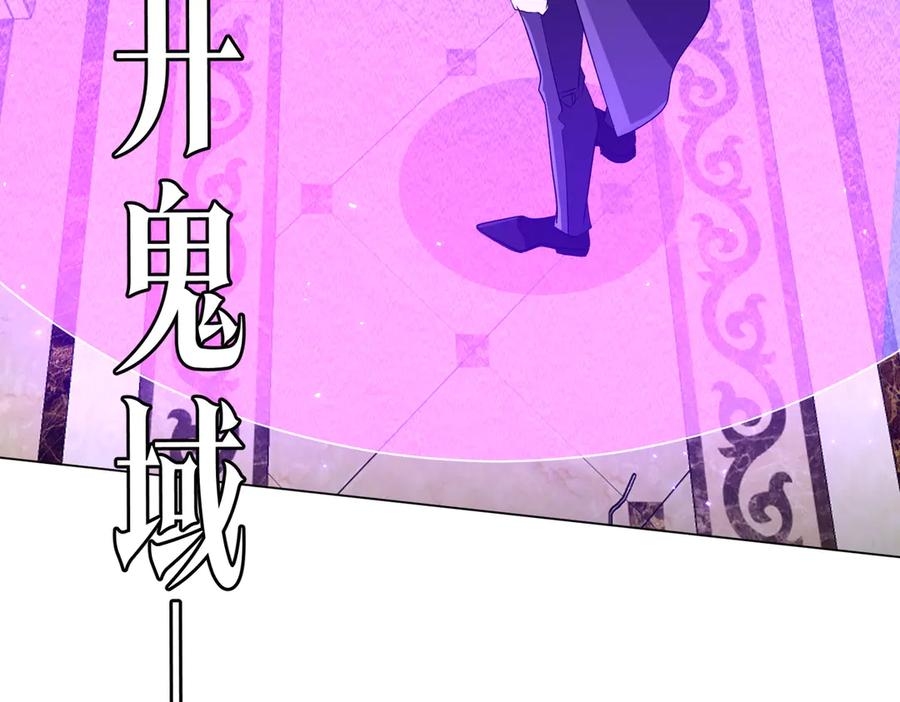 《全球惊悚：开局万亿冥币》第202话 不是钱的问题？ 第156页