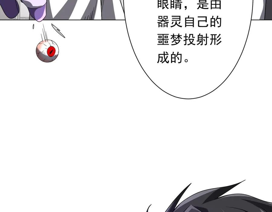 《全球惊悚：开局万亿冥币》第202话 不是钱的问题？ 第167页