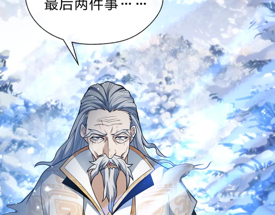 《大爱魔尊，女徒弟都想杀我》第19话 汝可娶而代之 第94页