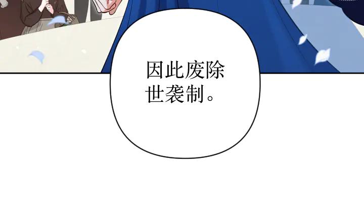 《皇子，为什么对我这么好？》完结篇 我的太阳 第20页