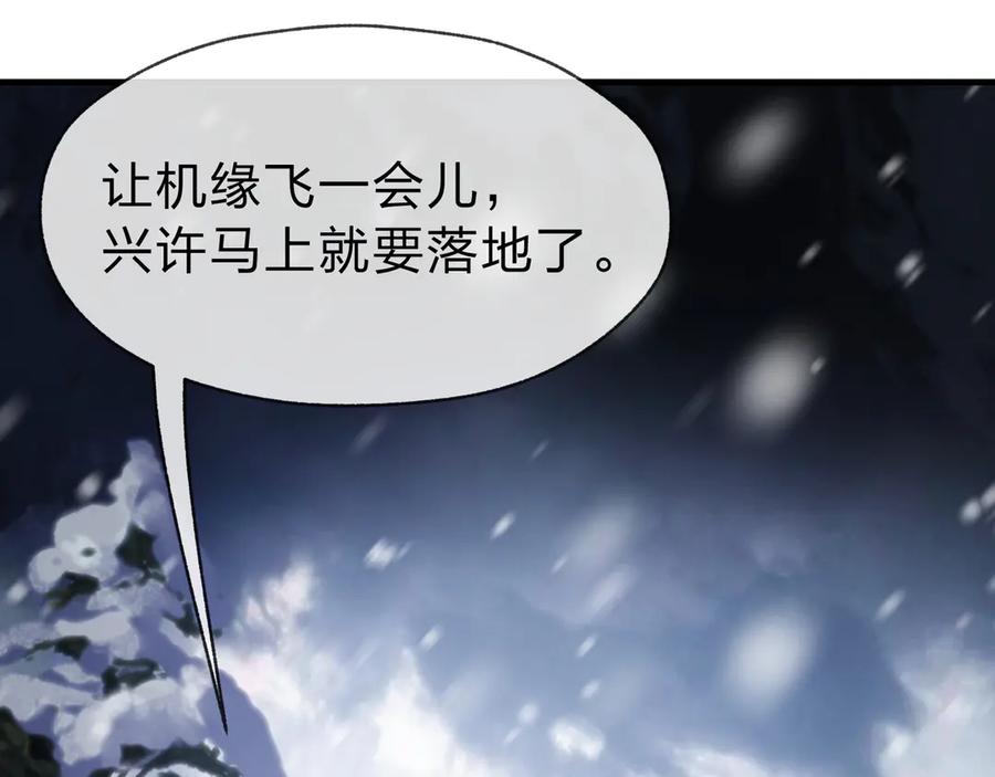 《大爱魔尊，女徒弟都想杀我》第19话 汝可娶而代之 第36页
