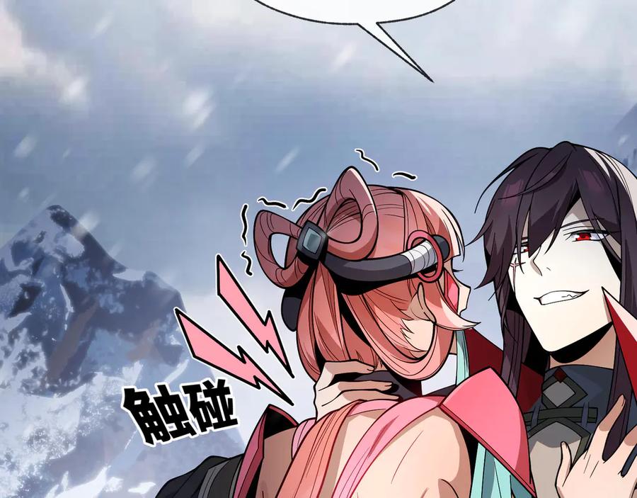 《大爱魔尊，女徒弟都想杀我》第19话 汝可娶而代之 第27页