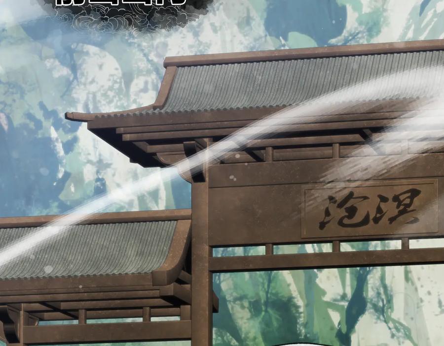 《大爱魔尊，女徒弟都想杀我》第19话 汝可娶而代之 第124页
