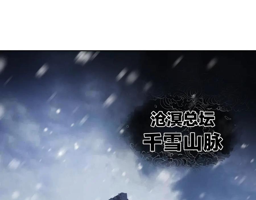 《大爱魔尊，女徒弟都想杀我》第19话 汝可娶而代之 第6页