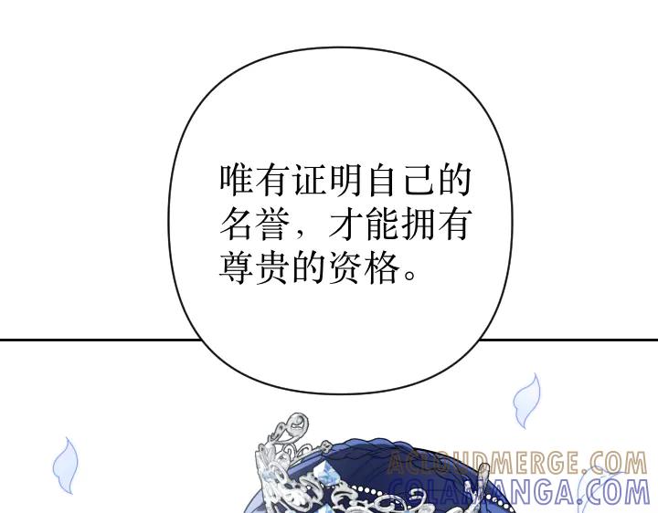 《皇子，为什么对我这么好？》完结篇 我的太阳 第21页