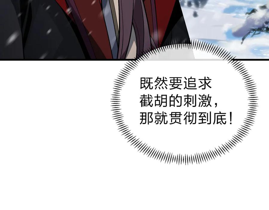 《大爱魔尊，女徒弟都想杀我》第19话 汝可娶而代之 第35页