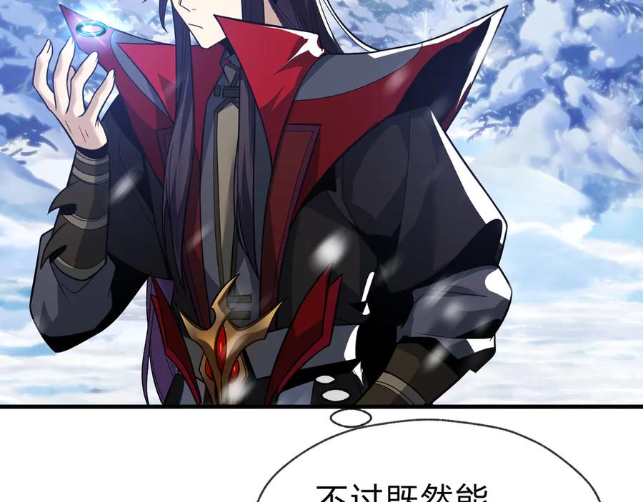 《大爱魔尊，女徒弟都想杀我》第19话 汝可娶而代之 第92页