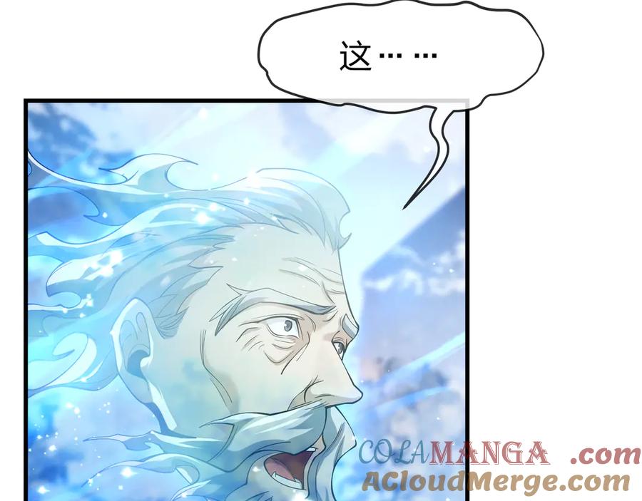 《大爱魔尊，女徒弟都想杀我》第19话 汝可娶而代之 第117页