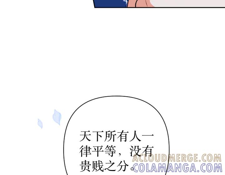 《皇子，为什么对我这么好？》完结篇 我的太阳 第17页