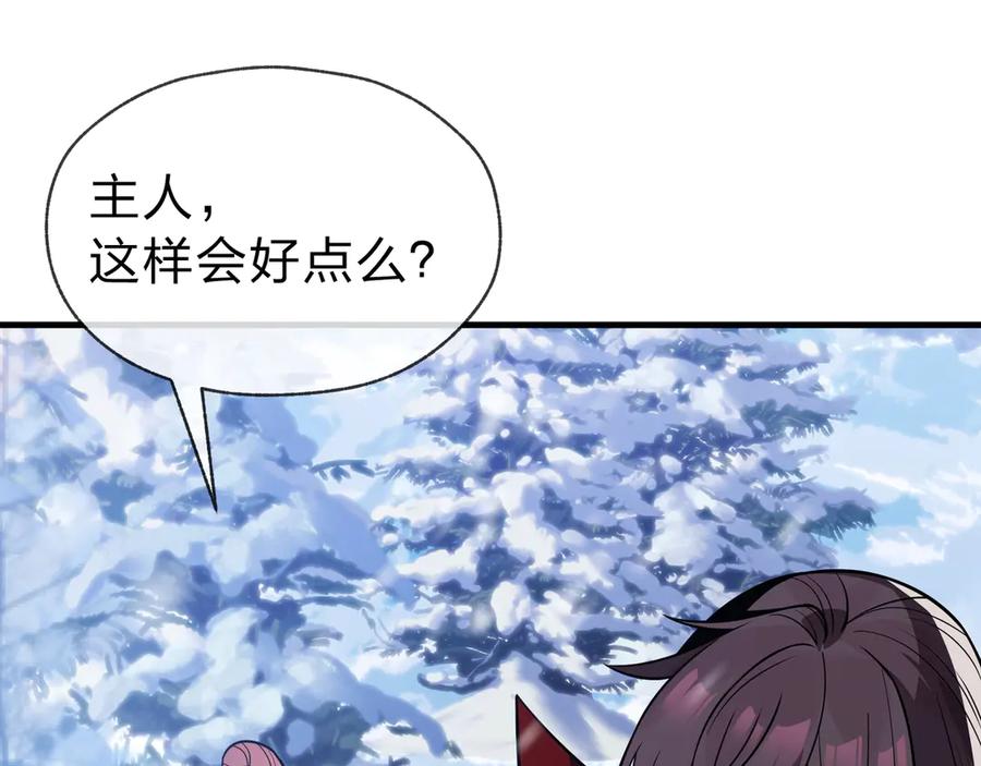 《大爱魔尊，女徒弟都想杀我》第19话 汝可娶而代之 第19页