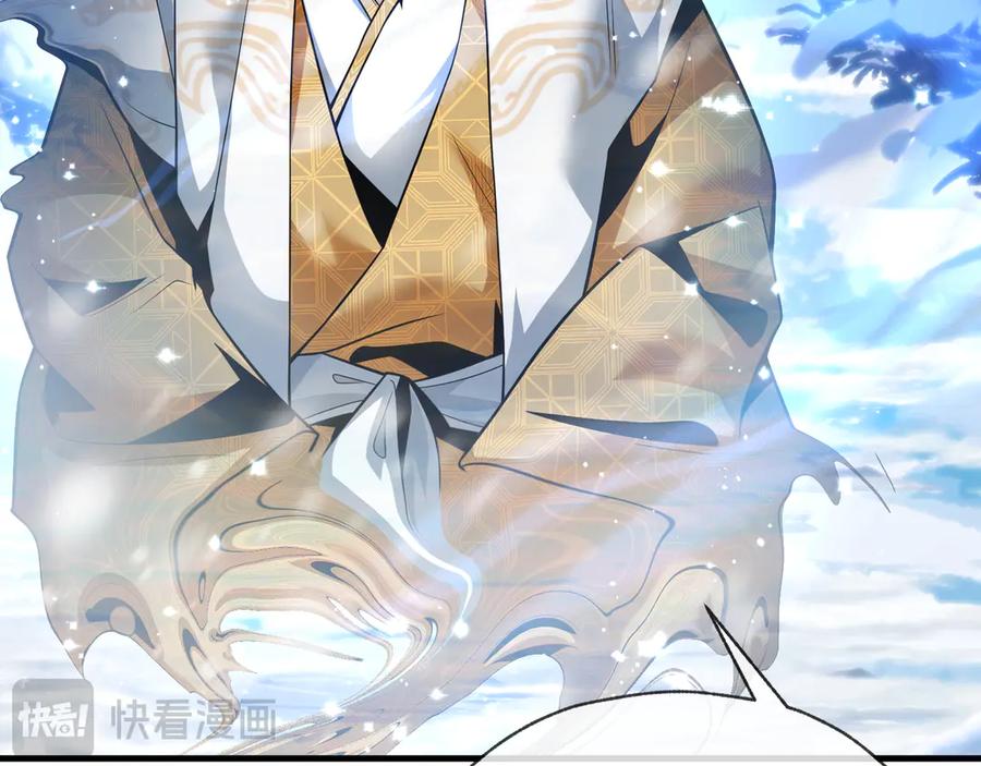 《大爱魔尊，女徒弟都想杀我》第19话 汝可娶而代之 第95页