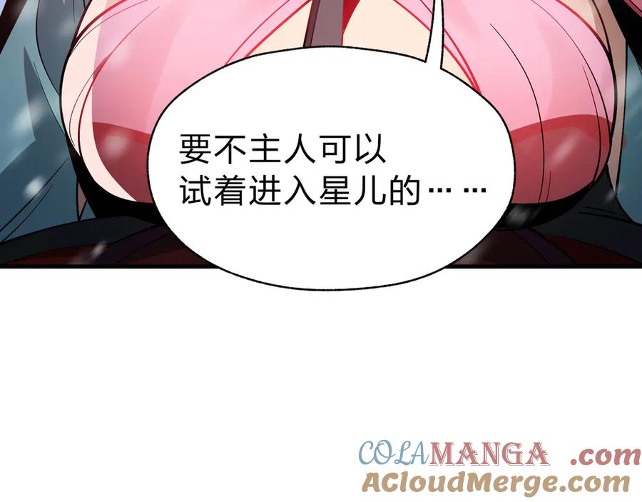 《大爱魔尊，女徒弟都想杀我》第19话 汝可娶而代之 第25页