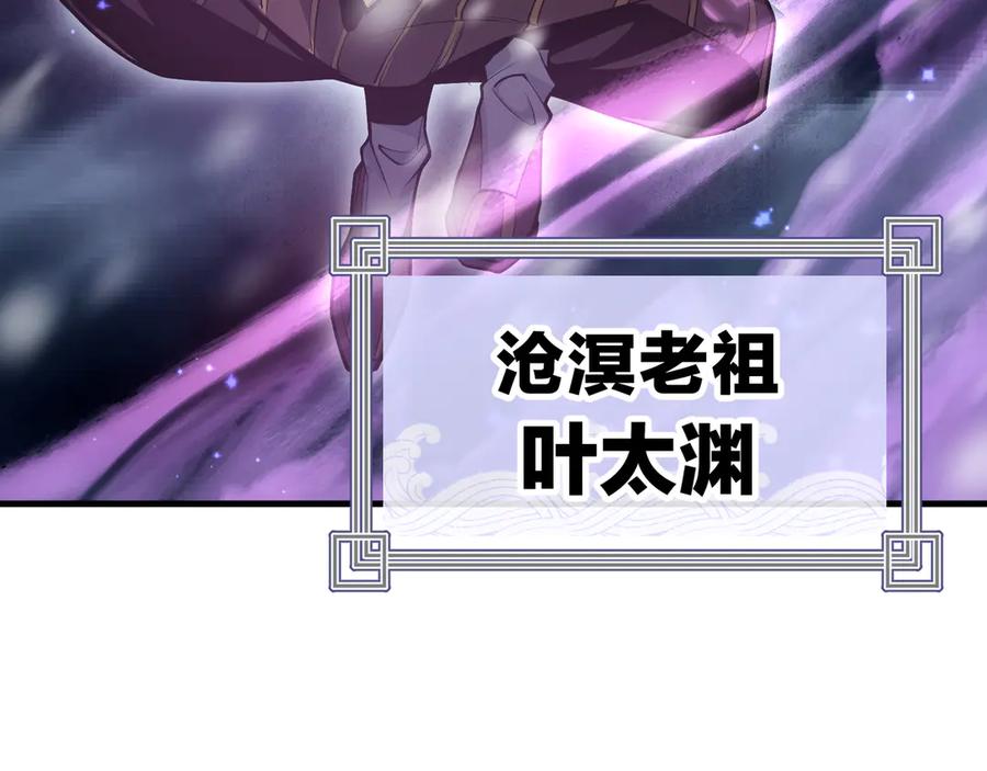 《大爱魔尊，女徒弟都想杀我》第19话 汝可娶而代之 第46页