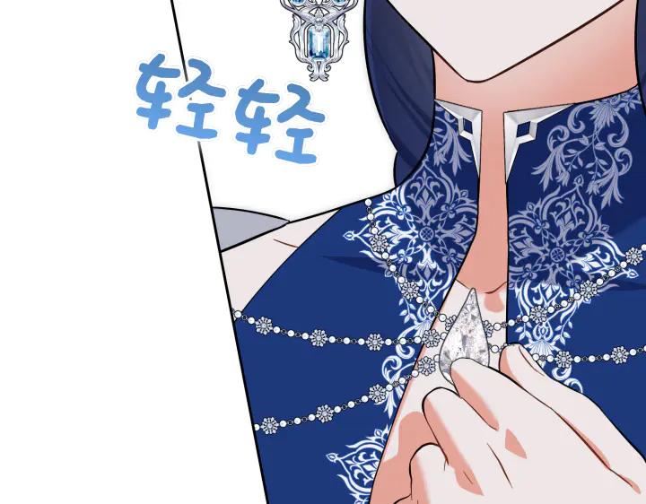 《皇子，为什么对我这么好？》完结篇 我的太阳 第16页