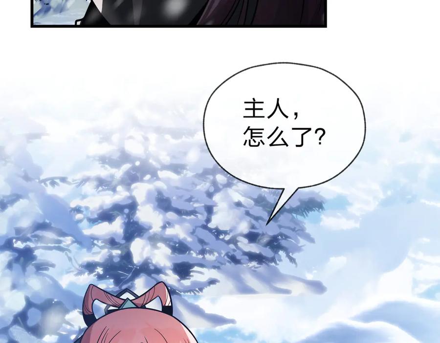 《大爱魔尊，女徒弟都想杀我》第19话 汝可娶而代之 第12页