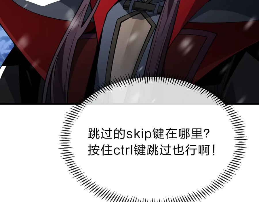 《大爱魔尊，女徒弟都想杀我》第19话 汝可娶而代之 第75页