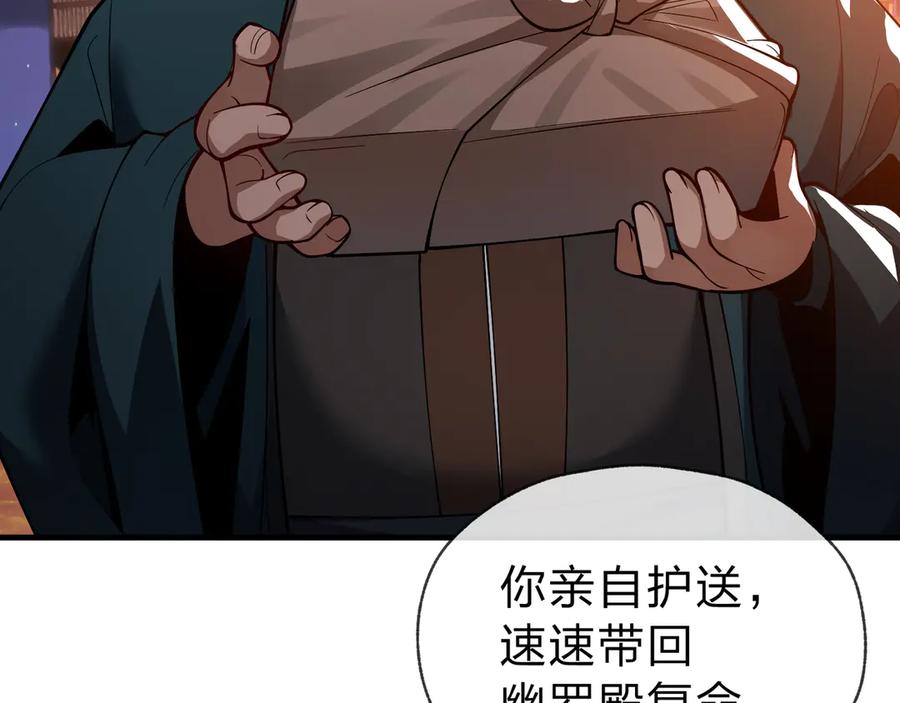 《大爱魔尊，女徒弟都想杀我》第20话 这个魔头不对劲 第48页