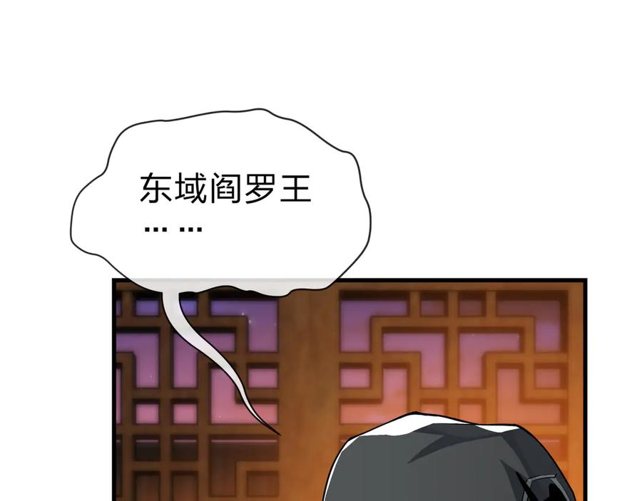 《大爱魔尊，女徒弟都想杀我》第20话 这个魔头不对劲 第36页
