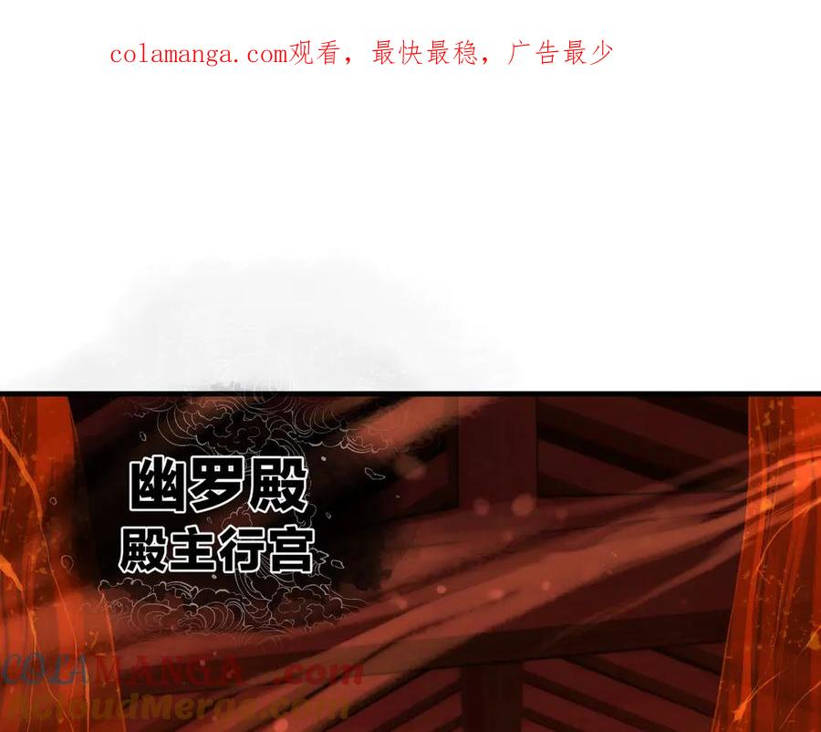 《大爱魔尊，女徒弟都想杀我》第20话 这个魔头不对劲 第1页