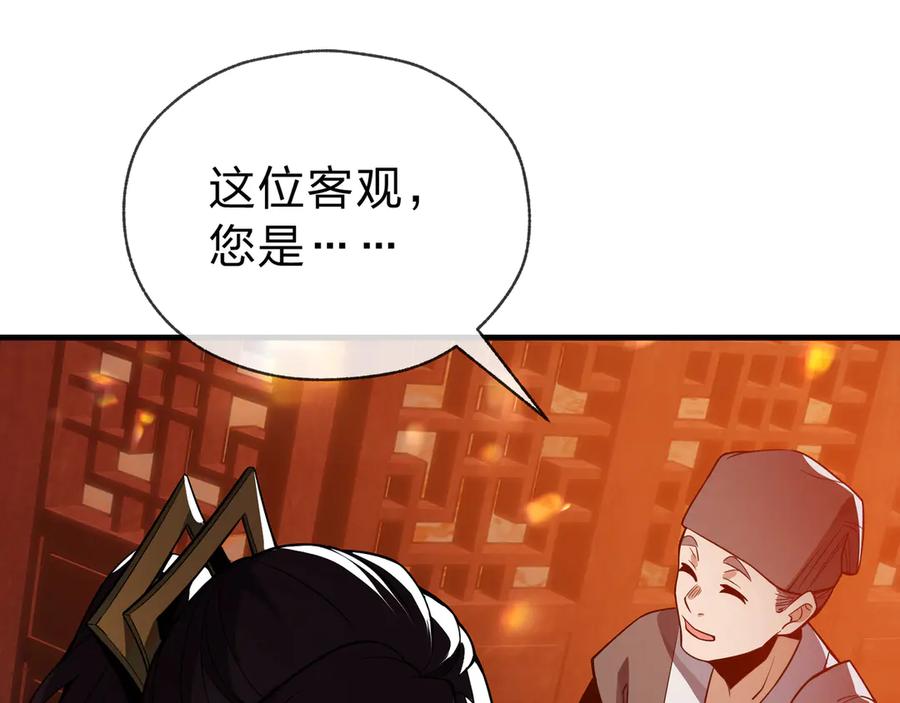 《大爱魔尊，女徒弟都想杀我》第20话 这个魔头不对劲 第32页