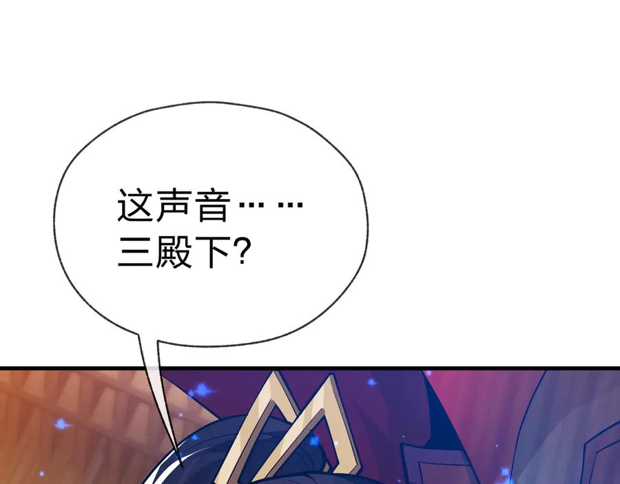 《大爱魔尊，女徒弟都想杀我》第20话 这个魔头不对劲 第142页