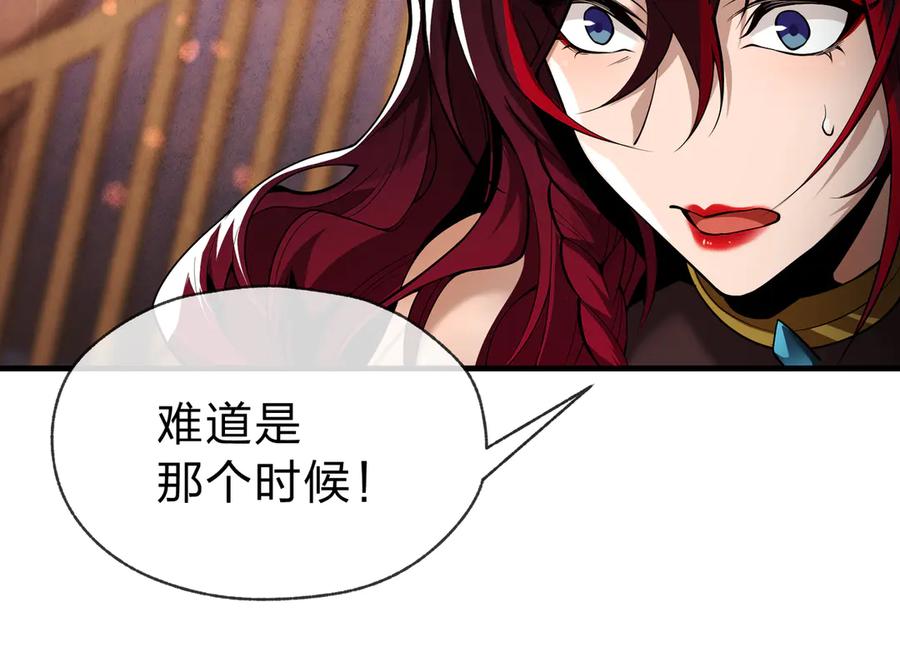《大爱魔尊，女徒弟都想杀我》第20话 这个魔头不对劲 第82页