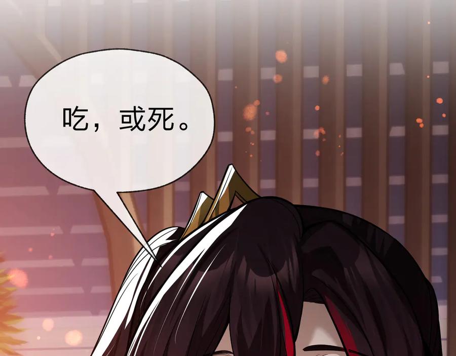 《大爱魔尊，女徒弟都想杀我》第20话 这个魔头不对劲 第56页