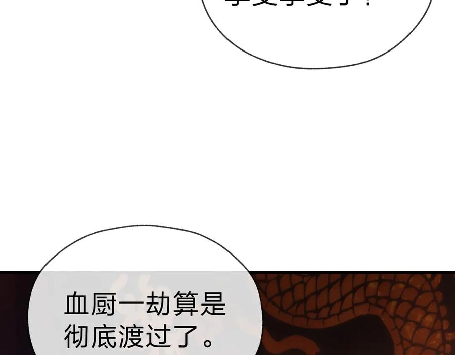 《大爱魔尊，女徒弟都想杀我》第20话 这个魔头不对劲 第7页