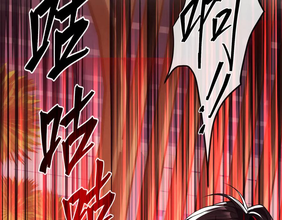 《大爱魔尊，女徒弟都想杀我》第20话 这个魔头不对劲 第91页