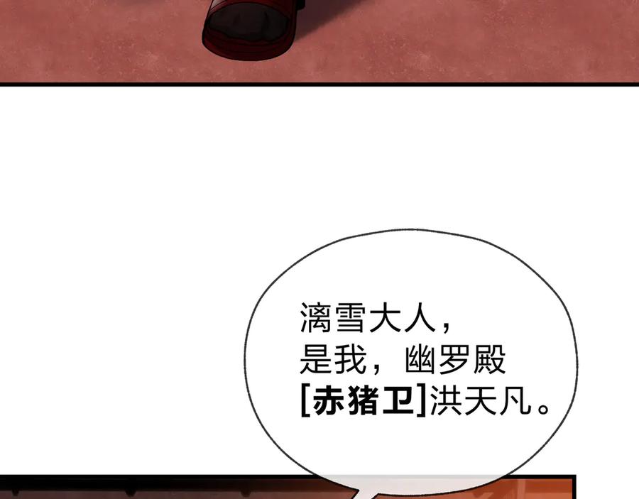 《大爱魔尊，女徒弟都想杀我》第20话 这个魔头不对劲 第43页