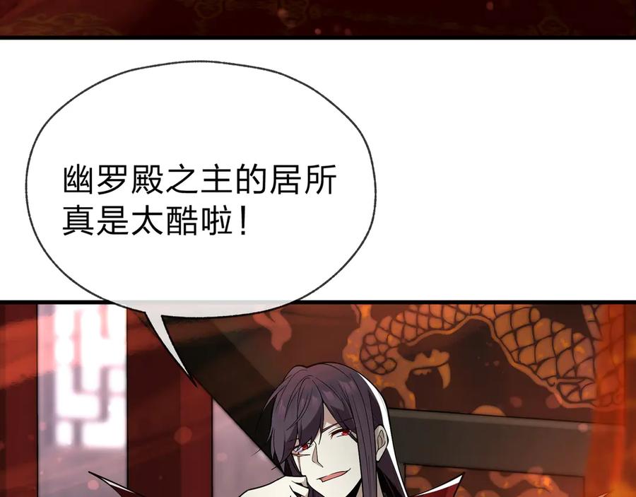 《大爱魔尊，女徒弟都想杀我》第20话 这个魔头不对劲 第4页