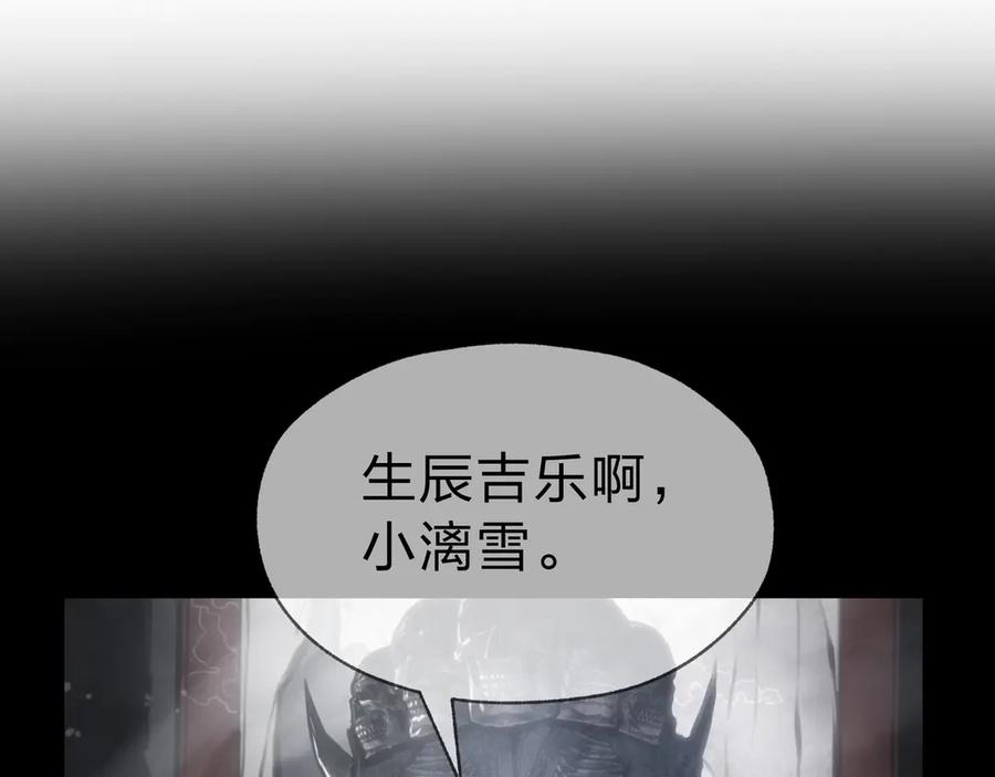 《大爱魔尊，女徒弟都想杀我》第20话 这个魔头不对劲 第132页