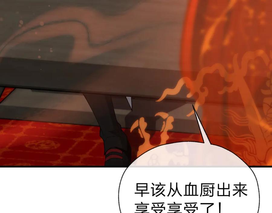 《大爱魔尊，女徒弟都想杀我》第20话 这个魔头不对劲 第6页