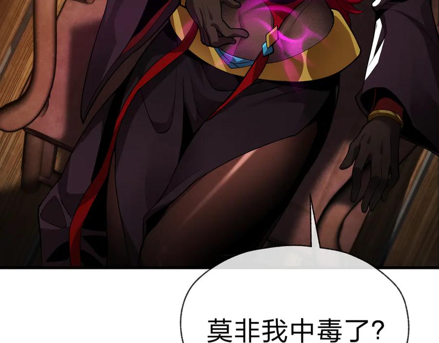 《大爱魔尊，女徒弟都想杀我》第20话 这个魔头不对劲 第78页