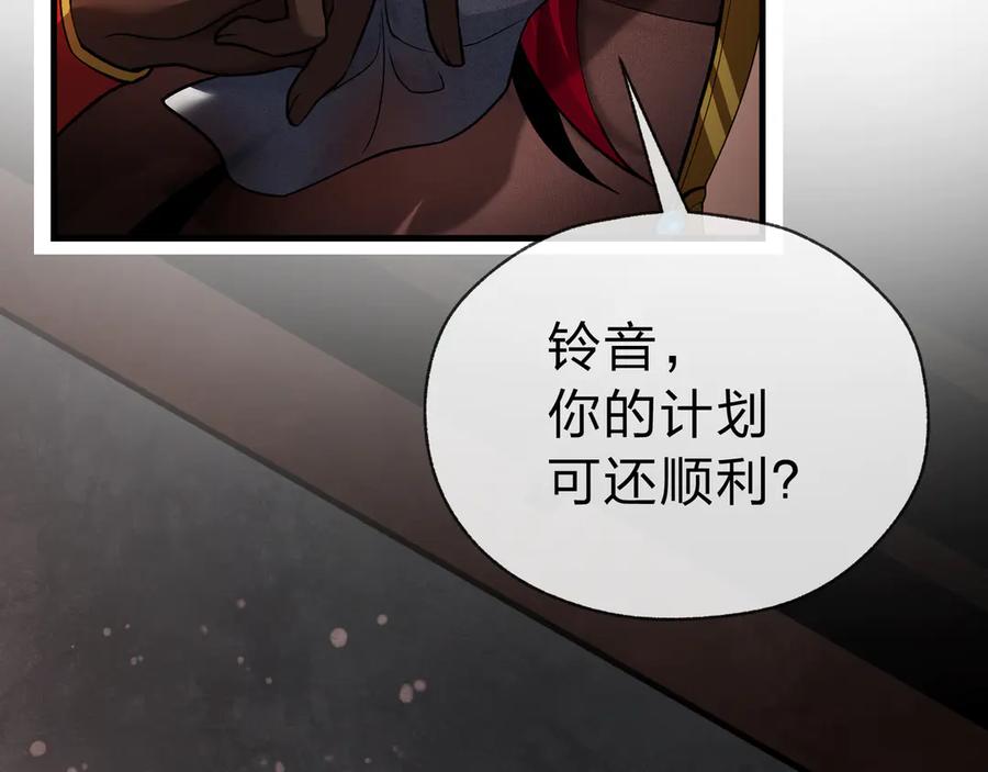 《大爱魔尊，女徒弟都想杀我》第20话 这个魔头不对劲 第70页