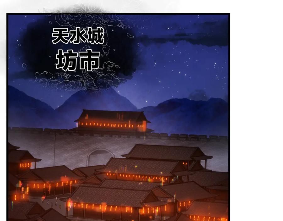 《大爱魔尊，女徒弟都想杀我》第20话 这个魔头不对劲 第24页